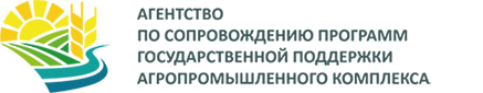 Федеральное агенство по государственной поддержке деятельности агропромышленного комплекса