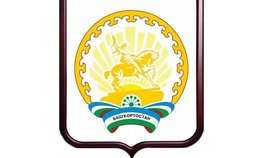 В Башкортостане два инвестпроекта в области АПК включены в перечень приоритетных