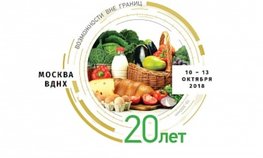 На агровыставке «Золотая осень» обсудили изменения в госпрограмме развития АПК