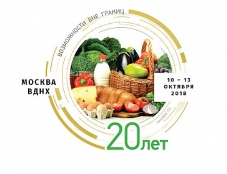 На агровыставке «Золотая осень» обсудили изменения в госпрограмме развития АПК