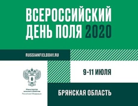 Выставка «Всероссийский день поля» представляет новейшие достижения селекции и сельхозмашиностроения